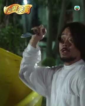 美味天王｜咪郁！家陣老笠！｜TVB劇集｜經典｜港劇｜電視劇 #TVB #搞笑 #經典劇集 #美味天王