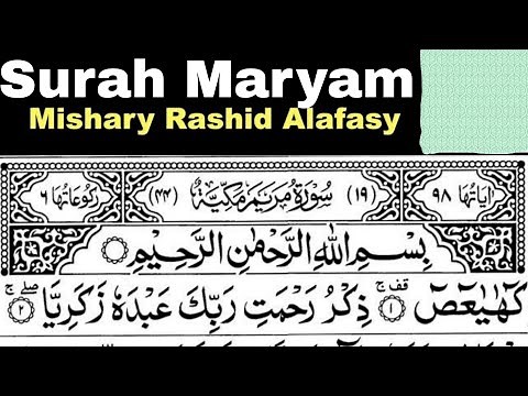 19 - Surah Maryam Full | Sheikh Mishary Rashid Al-Afasy With Arabic Text (HD)