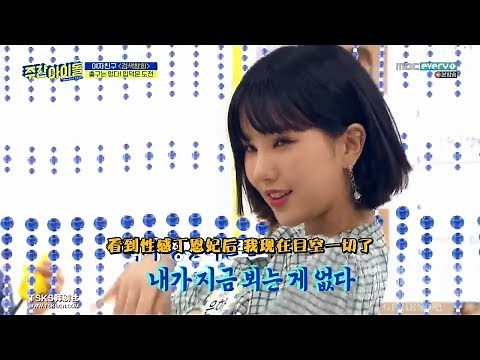[中字] 190703 GFRIEND 一週的偶像 Weekly Idol【全場HD】