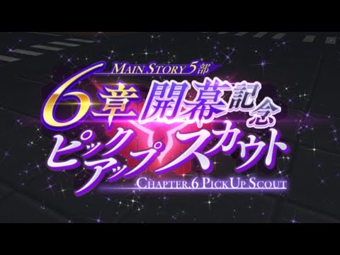Code Geass: Lost Stories MAIN STORY 5部 6章 開幕記念ピックアップスカウト（PART 5 CHAPTER.06 PICK UP SCOUT）【ロススト】
