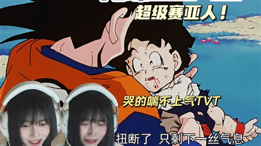 06年up看【Dragon Ball Z reaction】65-66 谁懂！后半段笑容没停过！