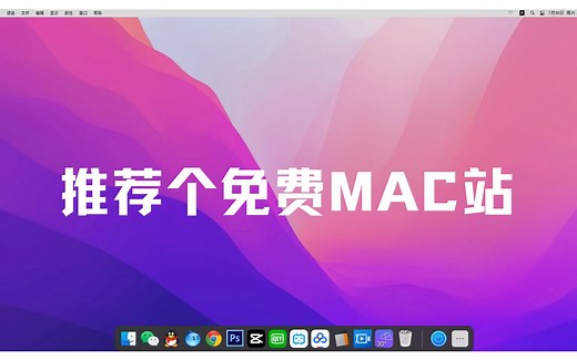 [MAC软件安装]Downie4软件下载安装教程，小白可以弄清楚的