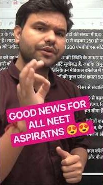 GOOD NEWS FOR ALL NEET ASPIRATNS 🤩🤩🤩 #neet2026