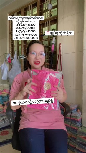 Affordable Clothing Options for Kids in Myanmar