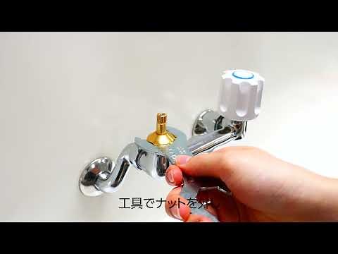 ツーバルブ混合栓 パイプ先からの水漏れ修理（固定コマパッキンの交換） /SANEI KS-25