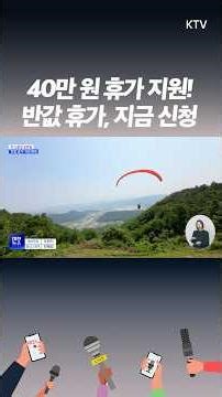노동절 맞아 여행비 지원 혜택 총정리