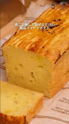 裏ごし不要！混ぜるだけでお店レベルのスイートポテトの作り方 #お菓子作り #スイートポテト #さつまいも #秋スイーツ #おうちカフェ #簡単レシピ