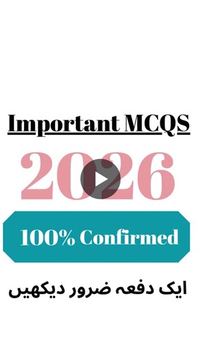 9th Class Physics MCQs 2026 | Most Important Objective Questions | Guess Paper for Board Exam Are you preparing for the 9th Class Physics Board Exam 2026? This post contains the most important… | Bisma Ramzan