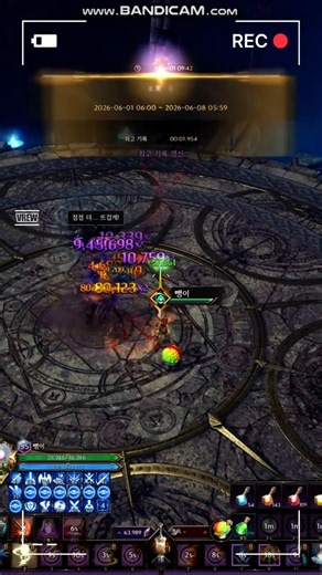 Paladin Swiring Firestorm 1.9Sec Gate of Infinity 쓰론앤리버티 Throne And Liberty