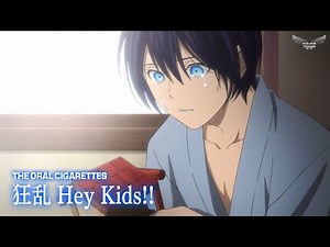 Noragami ARAGOTO OP Full 『Lyrics AMV』 狂乱 Hey Kids!! - THE ORAL CIGARETTES