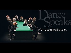 #11 後世に残したいバレエ/コンテンポラリー作品特集！｜バレエメイト