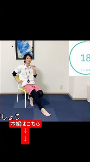[Improve your fitness even with knee pain] Gentle aerobic exercises you can do while sitting #Sen...