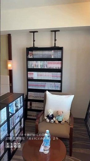 ホテルオークラ神戸からの景色 27階北側客室 MANGA ROOM #ホテル #hotel #travel