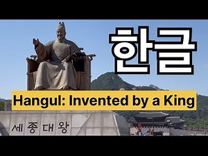 Hangul: The Korean Alphabet Invented by a King