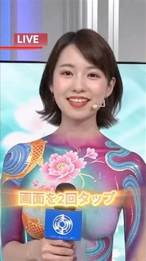 全身ボディペイント体験をする女子アナ