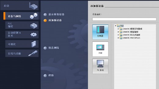 西门子PLC，触摸屏完整编程过程。