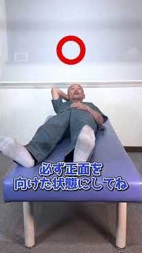 寝ながら簡単解消！坐骨神経痛！お尻や太ももの裏にシビレ感やツッパリ感そのうちなんとかなるだろう・・と思っていたけどなかなか良くならないいつまでこのシビレ感やツッパリ感が続くの？今のうち何と