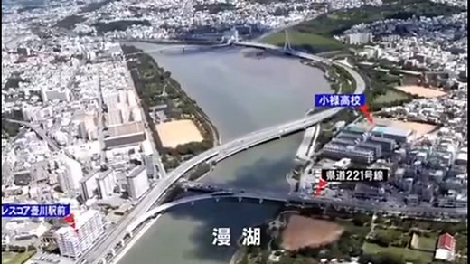 これは漫湖じゃ