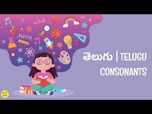 Chapter - 2: Telugu letters (Alphabets - Consonants) | Learn Telugu through English | 4K