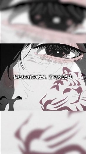 「思い出してください。私たちの真の敵が、誰であるかを。」｜『#日本三國』第4話「聖夷政変」より