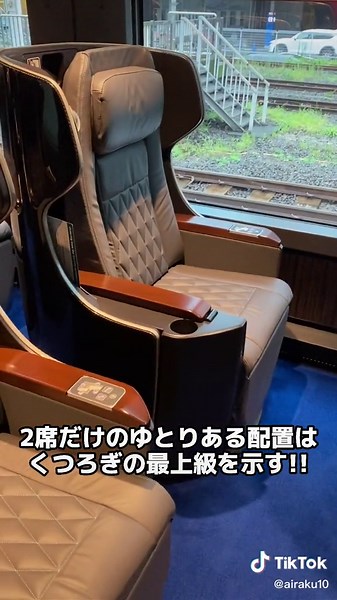 サフィール踊り子号で行くロマンチック伊豆デート