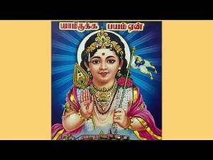 Kumarasthavam- குமாரஸ்தவம் - Murugan Song - Shanmuga Pathaye Namo Namaha - Pamban Swamigal
