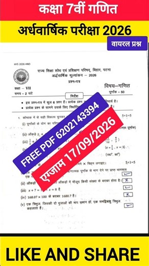 17 September Class 7th Math Viral Question Paper Half Yearly Exam 2026 || class 7 math paper 2026