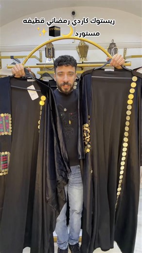 يوجد شحن لجميع المحافظات 📦 للطلب الاوردر من خلال رسايل الصفحه او الهاتف و الواتساب على الارقام التاليه : 01070147873 📲 01035944441 📲 📍العنوان : 20 شارع عبد العظيم الغلمى متفرع من شارع عباس العقاد مدينة نصر ( العنوان متثبت فديو في البايو )