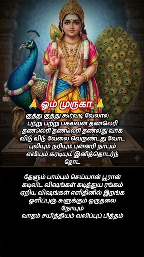 🛕 கந்த சஷ்டி கவசம் | Kanda Sashti Kavasam | முருகன் பக்தி பாடல்| SaiBakthiTamil