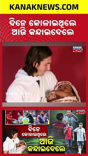Messi vs Yamal Story | Yamal Era Begins, Messi Era Ends | Spain Win Final 2026