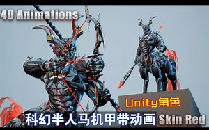 Unity科幻半人马机甲带动画近战和远程Boss敌人RPG和FPS适用Centaur202502161227
