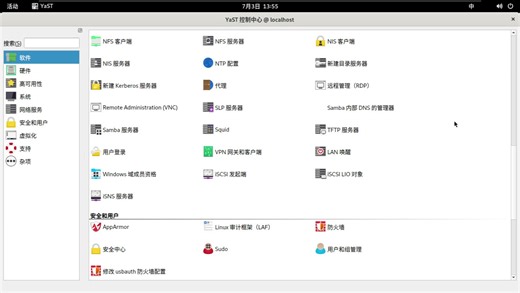 带你们看看SUSE Linux Enterprise Server 15 SP4