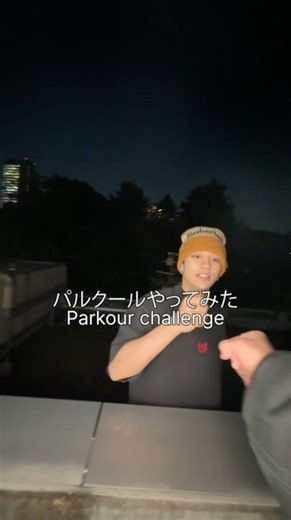 これずっとやりたかった笑笑GHEE#パルクール #WOLFHOWLHARMONY #WHH #jpop