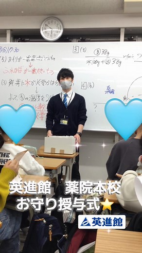 英進館では受験生にお守りをお渡ししています⭐️ 受験生みんなでがんばろう🎌💙 #英進館#学習塾 #中学受験 #英進館薬院本校 #薬院本校