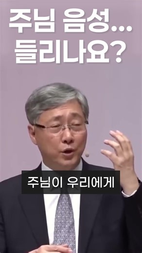 How to Experience God's Miracles in Everyday Life: "The Moment Your Ears Open" - Pastor Yoo Ki-seong