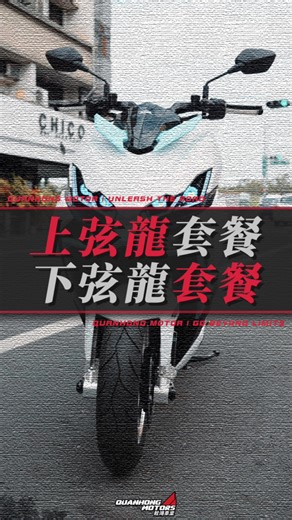 龍二日行燈燈💡小崔一次告訴你🔥 💡KOSO龍紋日行燈 💡LD2 一般版日行燈 💡LD2 星空版日行燈 💡AJMB 日行燈 💡金鑫 魔龍日行燈 ✨金鑫龍瞳燈系套餐✨ 2026/02/01~02/28 #上弦龍💲2️⃣0️⃣5️⃣0️⃣0️⃣ #下弦龍💲1️⃣2️⃣8️⃣5️⃣0️⃣ 安裝一律免工資！ #魔龍日行燈 #龍二燈系 #DRG2