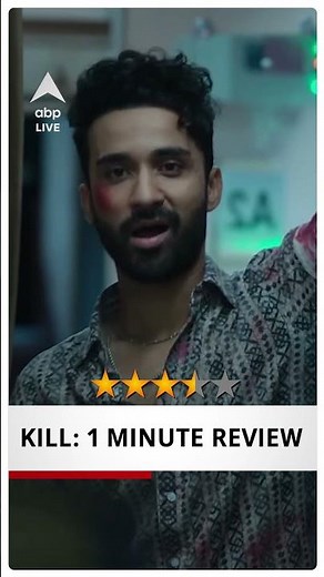 Kill Review: इस फिल्म को देख कर, Train की Ticket खरीदने से पहले 100 बार सोचेंगे! |ABPLIVE
