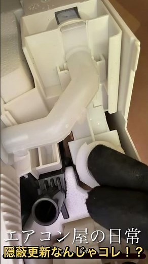 AC Concealed Piping Replacement: Did you actually debate using a DHQ drain hose? You’ve clearly n...