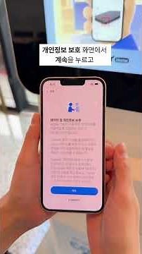 공장초기화 초기 설정 방법(아이폰편)