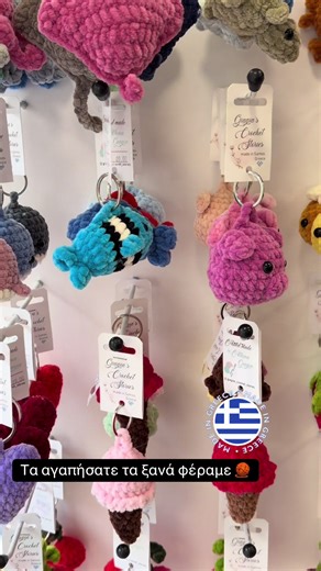 Έγινε restock κορίτσια μου 🧶#handmade #agapikidshoes