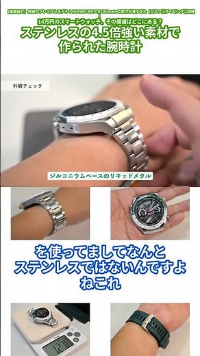 【HUAWEI WATCH Ultimate】Is This $900 Smartwatch Worth It?