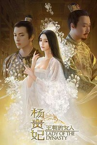 Lady of the Dynasty - Movie
