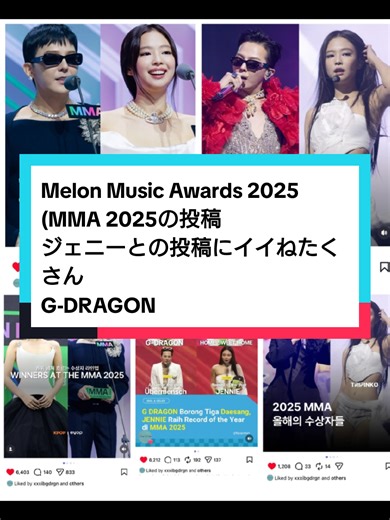 G-DRAGON and Jennie's Moments at Melon Music Awards 2025