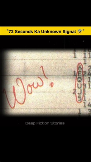 "72 Seconds Ka Alien Signal? 😨 | WOW Signal Mystery" #shorts