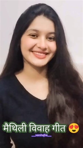 Maithili Vivah Geet ♥️ #viral #trendingreel #maithili #mithila #mithilanchal #mithilaculture | Varsha Jha