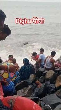 Digha Sea Beach Water waves 🌊🏖️ ll #digha #beach #shortsvideo