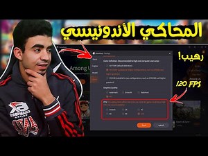 تحميل محاكي جيم لوب الأندونيسي 🔥 أفضل محاكي لعام 2021 😍