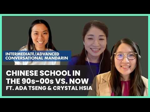 Chinese School in the 90s-00s vs. Now ft. Ada Tseng & Crystal Hsia - Intermediate/Advanced Mandarin