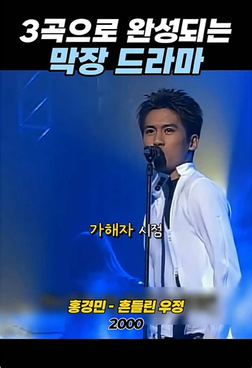 흔들린 우정 홍경민 노래와 1990s 발라드 명곡 모음