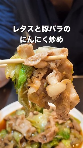 ogaっち on Instagram: "《材料》 ・豚バラ肉薄切り（150g） ・レタス（1玉） ・にんにく（2かけ） ・鶏ガラの素（小匙1） ・オイスターソース（大匙1） ・黒胡椒（たっぷり） #料理 #自炊 #おうちごはん #簡単レシピ"